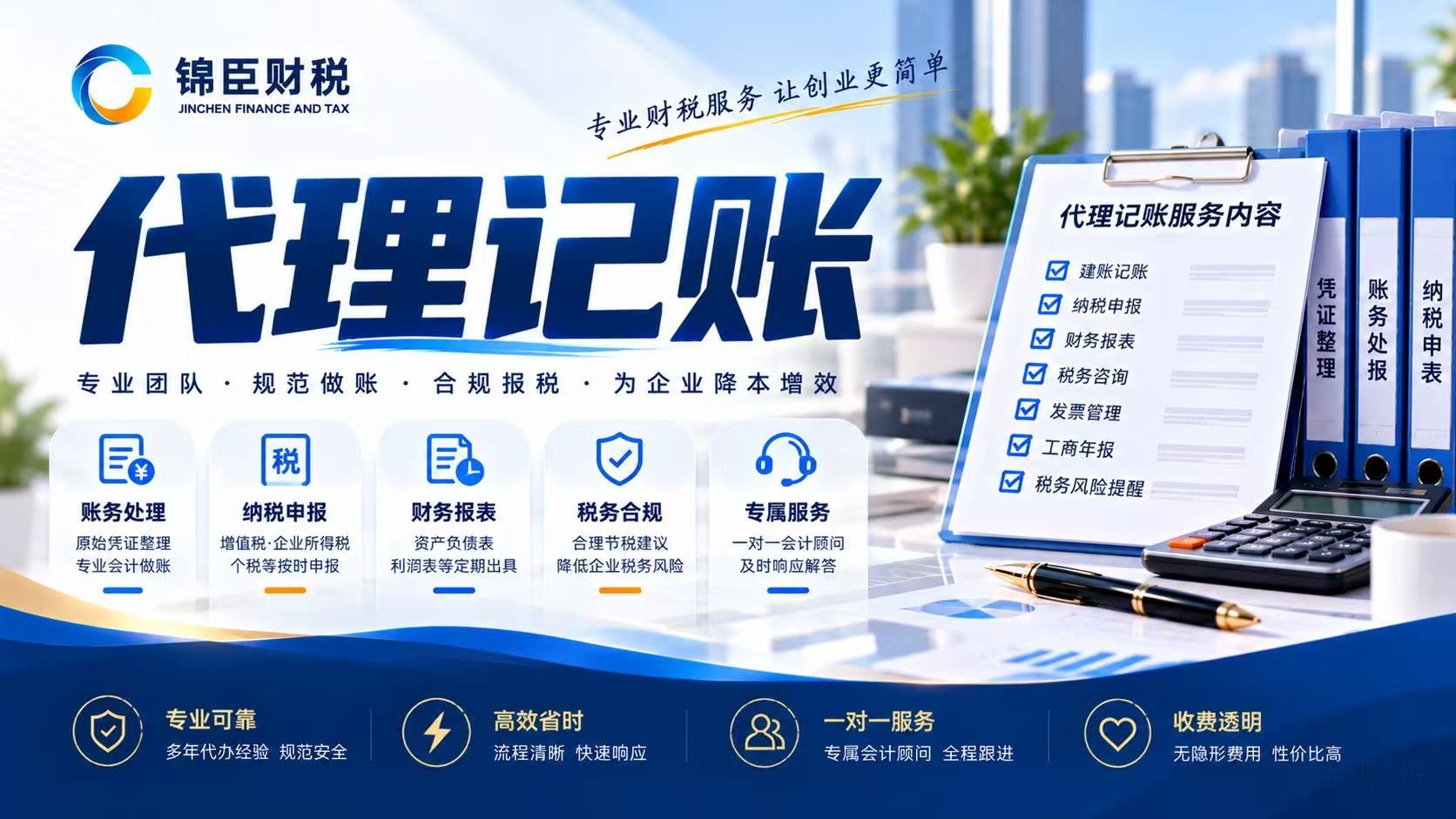 马鞍山注册后暂时没业务需要记账吗？