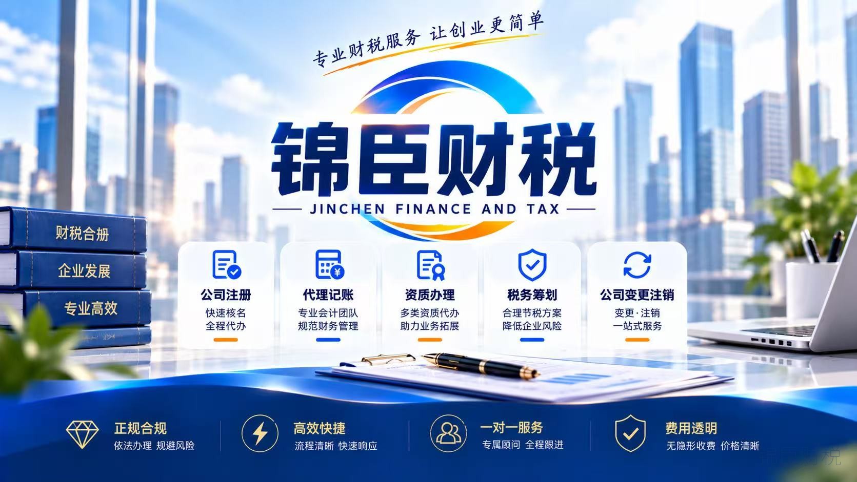 马鞍山领营业执照后还要做什么?